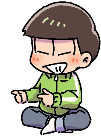 チョロ松（天才）