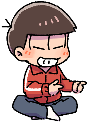 おそ松（天才）